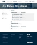 Дизайн-макет страницы проектных документов