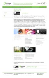 Дизайн-макет страницы партнера Бриолайт (v2)