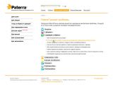 Дизайн-макет страницы-рубрикатора товаров Paterra