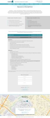 Дизайн-макет страницы для соискателей РусСофтКом