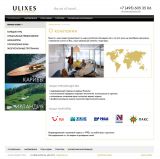 Дизайн-макет «О компании» Ulixes