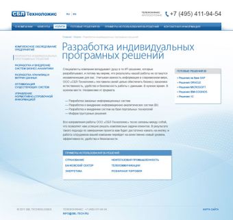 Дизайн-макет страницы услуги SBL Technologies