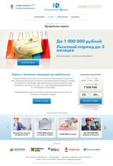 Дизайн-макет услуги «Кредитные карты» КоммерсантКредит