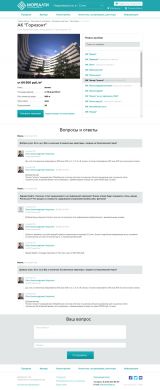 Дизайн-макет страницы вопросов-ответов по новостройке Мореалти