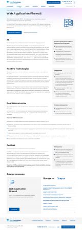 Дизайн-макет страницы услуги