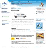 Дизайн-макет страницы условий доставки и оплаты Авиатрикс (v2)