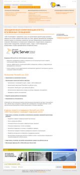 Дизайн-макет страницы услуги СБЛ (v2)