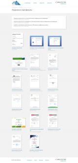 Дизайн-макет «Лицензии и сертификаты»