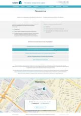 Дизайн-макет страницы «Технологии» РусСофтКом
