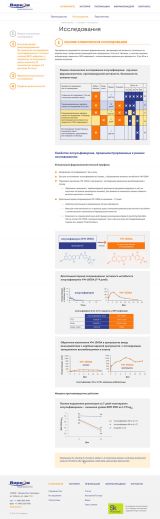 Дизайн-макет «Исследования»