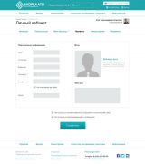 Дизайн-макет личного кабинета (личные данные) Мореалти