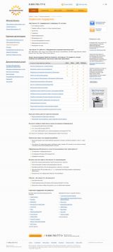 Дизайн-макет страницы услуги Аутсорсинг 24