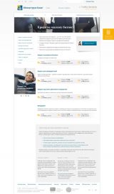 Дизайн-макет страницы услуги (условия) Юниаструм Банка