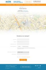 Дизайн-макет страницы «Контакты» СПК