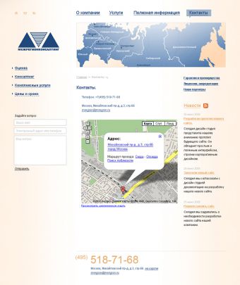 Дизайн-макет страницы контактов Межрегионконсалтинг