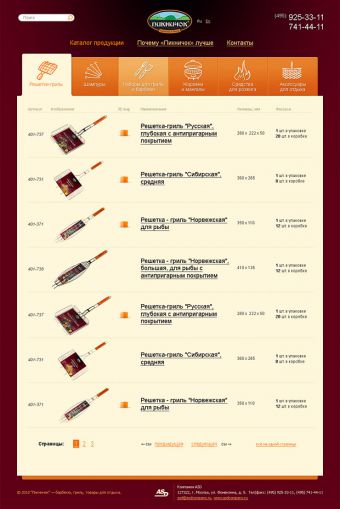 Дизайн-макет раздела каталога Пикничок