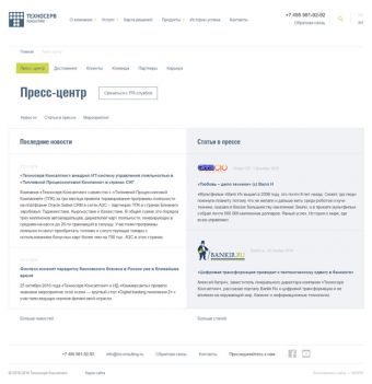 Дизайн-макет главной страницы «Пресс-центр»