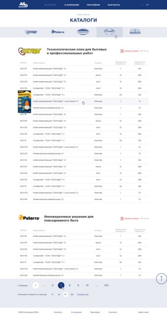 Дизайн-макет каталога товаров АСД (v2)
