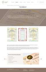 Макет ленты сертификатов