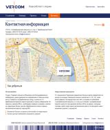 Дизайн-макет страницы «Контакты» VERCOM