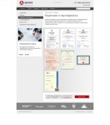 Дизайн-макет страницы «Лицензии и сертификаты» ГК Ангел (v2)