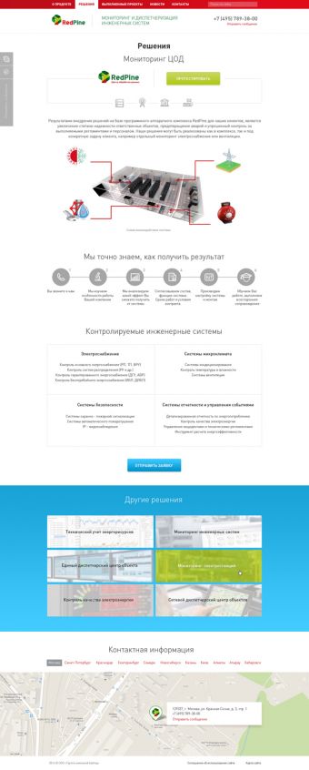 Дизайн-макет страницы Мониторинг ЦОД RedPine