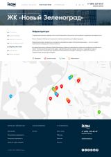 Дизайн-макет страницы «Инфраструктура»