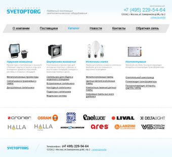 Дизайн-макет каталога товаров SVETOPTORG