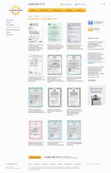 Дизайн-макет «Лицензии и сертификаты» Аутсорсинг 24