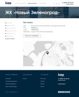 Дизайн-макет контактов офиса продаж ЖК