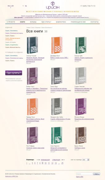 Дизайн-макет каталога книг ИРИСЭН