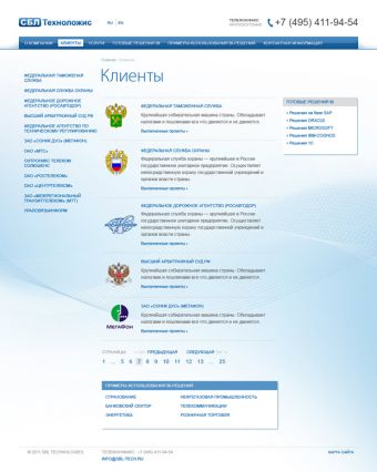 Дизайн-макет ленты клиентов SBL Technologies