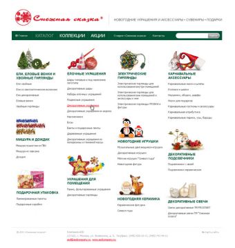 Дизайн-макет главной страницы каталога Снежная сказка