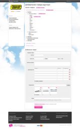 Дизайн-макет добавления товарного предложения (выбор параметров товара) Oxmart