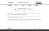 Дизайн-макет страницы новости Angara Technologies Group