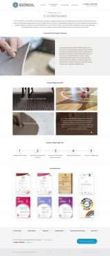 Дизайн-макет страницы «О компании» Центр СовНТ