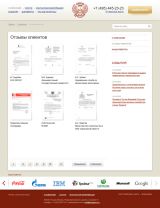 Дизайн-макет страницы отзывов клиентов агентства Ключ