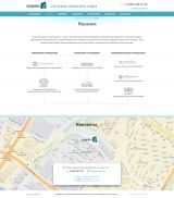 Дизайн-макет страницы «Решения» РусСофтКом
