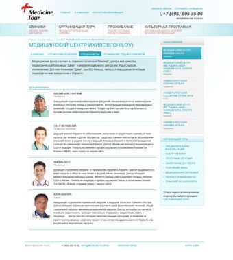 Дизайн-макет ленты врачей медицинского центра Medicine Tour