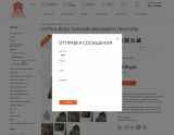 Дизайн-макет формы отправки сообщений АДС ГРУПП-М