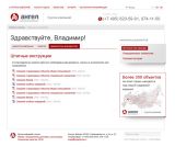 Дизайн-макет хранилища документов для сотрудников ГК Ангел