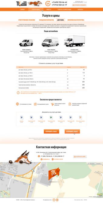 Дизайн-макет страницы услуги ТЛС (v2)
