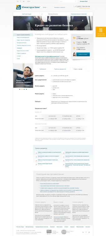 Дизайн-макет страницы услуги Юниаструм Банка