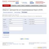 Дизайн-макет страницы мероприятия (регистрация) УЦ Микротест