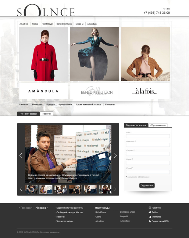 Дизайн-концепция сайта бутика модной одежды Solnce Fashion